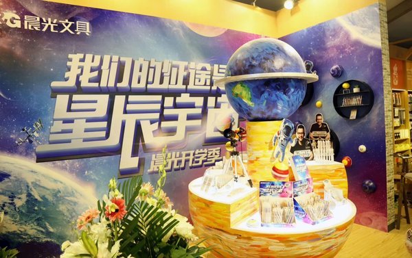 晨光攜新品文具驚艷亮相2019上海書展
