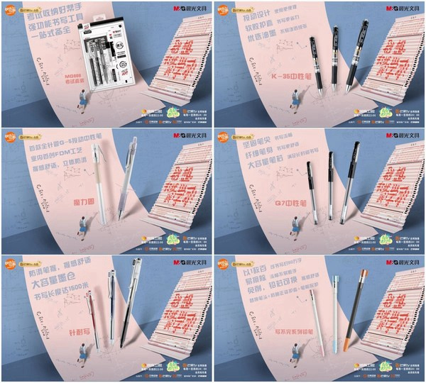 晨光文具攜電視劇《別想打擾我學習》 演繹高三熱血青春