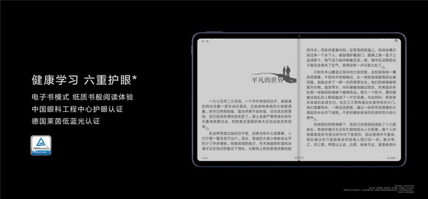 華為MatePad聯合教育平臺，打造適合孩子學習的全面屏智慧平板