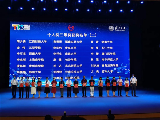 福建省选手在首届全国高校教师教学创新大赛喜获佳绩
