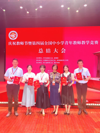 福建選手在第四屆全國中小學青年教師教學競賽中取得佳績