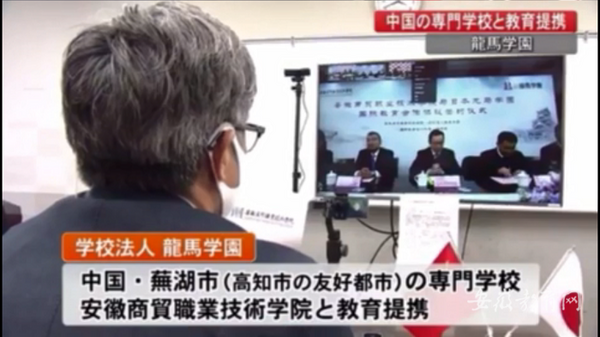 安徽商贸职业技术学院与泰、日、法三国院校开启国际教育合作新篇章