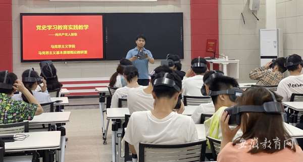 皖南醫學院利用虛擬仿真平臺打造“身臨其境”的思政課