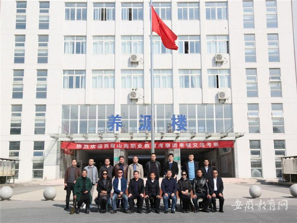 西藏山南职业教育考察团赴安徽能源技术学校考察交流