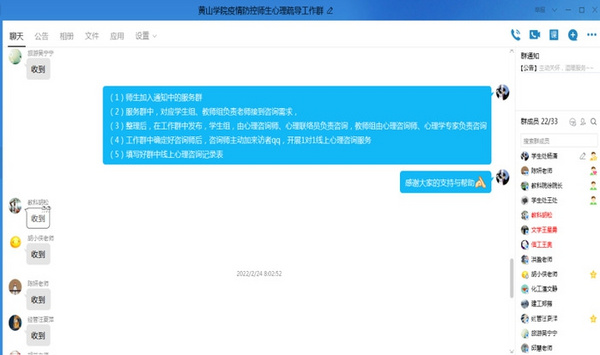 替學生“想” 解學生“難” 黃山學院開展暖心抗疫服務行動
