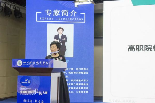 大國工匠 蓉城對決 | 2022年全國職業院校技能大賽高職組會計技能賽項成功舉辦！
