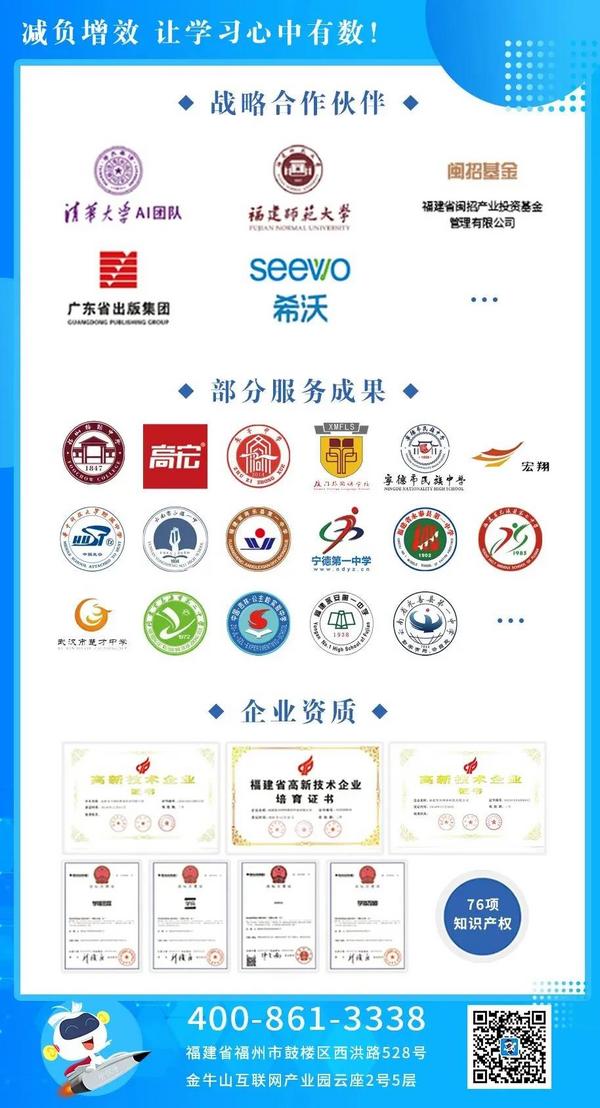 落實“雙減”政策，學校教學“減負提質”是根本