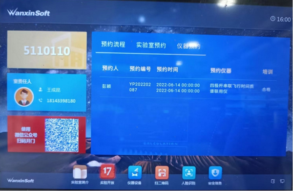 南华大学在湖南省重大科研基础设施和大型科研仪器开放共享评价考核中获“优秀”等次