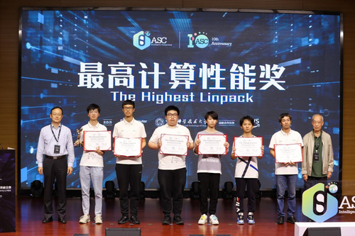 第十屆ASC世界大學生超算競賽落幕, 北京大學、中國科大分獲冠亞軍