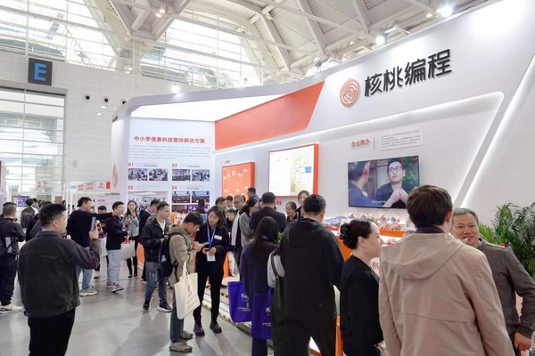 核桃編程亮相第82屆中國教育裝備展示會  ——全面展示中小學信息科技整體解決方案和智能實操體系