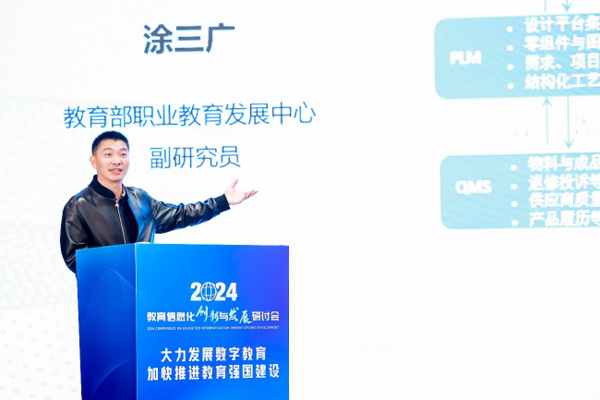 華為成功舉辦數智化轉型助推高等教育新質生產力發展峰會