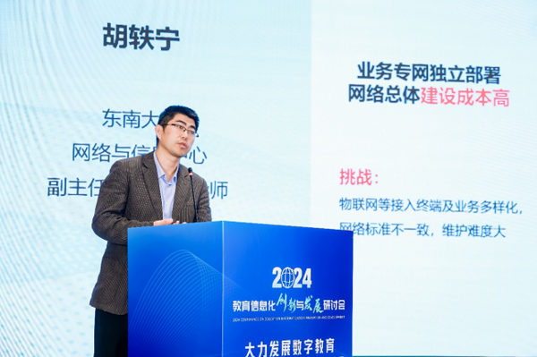 華為成功舉辦數智化轉型助推高等教育新質生產力發展峰會