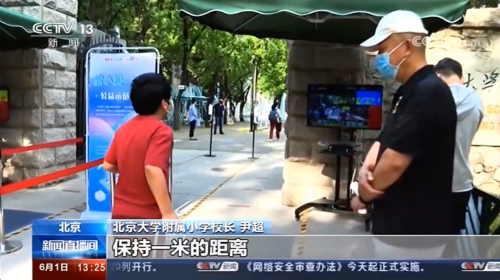 百度AI測溫系統登上央視新聞 落地知名小學北大附小助力疫情防控