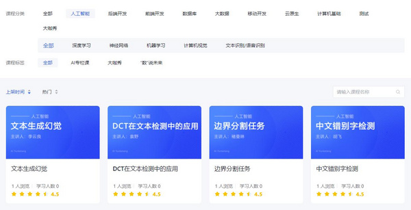 好未來智慧教育開放平臺上線AI云課堂 完善智慧教育生態