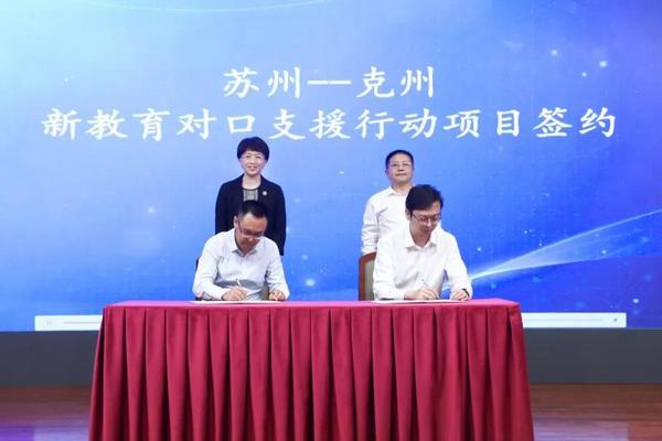 蘇州啟動新教育實驗高質量發展五年行動計劃