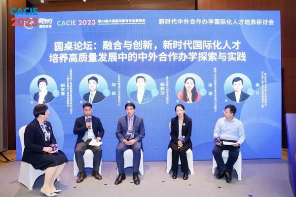 共聚教育的力量——蘇州案例受邀在第24屆中國國際教育年會上分享