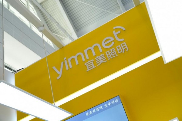 重新定义教室光环境！宜美照明智慧教育系统亮相第85届教育装备展