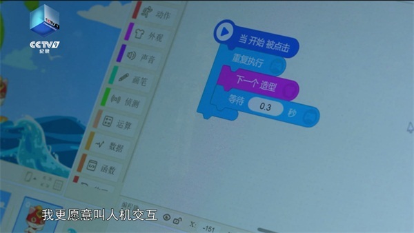 編程貓登上央視大型教育創新紀錄片《育見未來》，展現人工智能時代教育創新成果