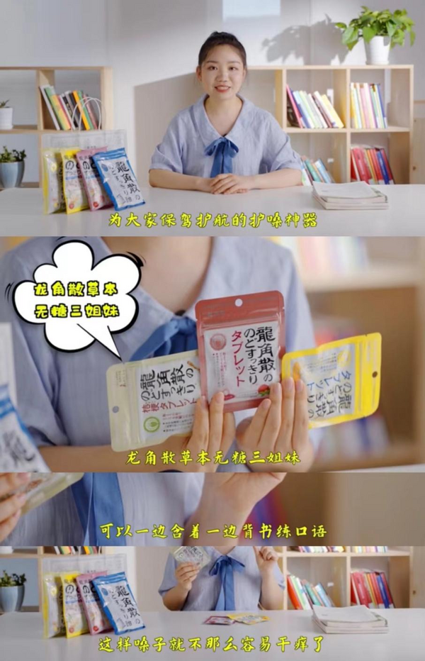 四六級開考在即 龍角散成沖刺期背書必備