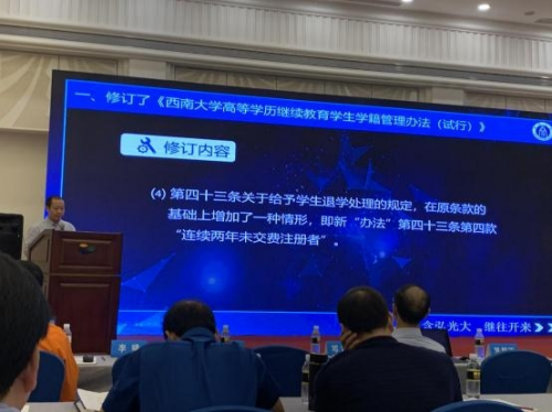 抓質量，促建設，迎評估——推動新時期網絡教育高質量發展