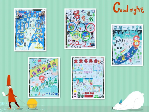 童心迎奧運 一起向未來——房山區城關小學舉辦“校園冬奧會”