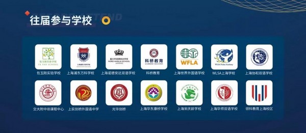 2021線上國際教育大咖峰會等您來！