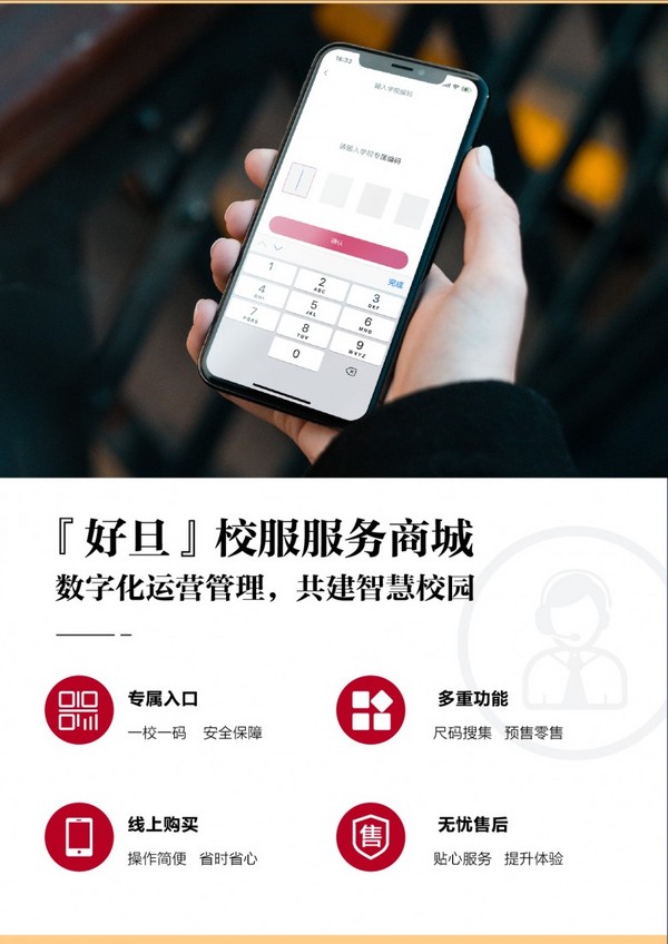 哈芙琳探索后疫情時代的校服企業發展之路