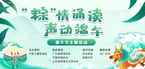 25萬人“云上”過端午，上直播助力中國語言文字普及！