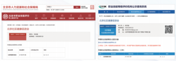 新風口！社群健康助理員： 人社部設立的新職業，前景廣闊