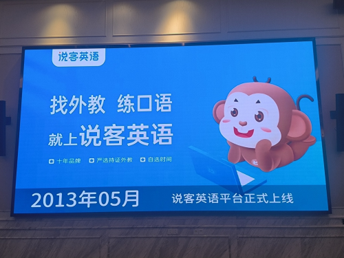 青豆教育榮獲2023深圳灣校友論壇“最具價值企業”
