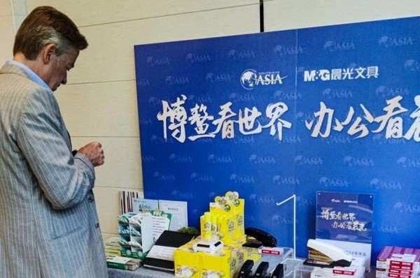 晨光科力普祝賀 晨光再次成為博鰲亞洲論壇指定文具供應商