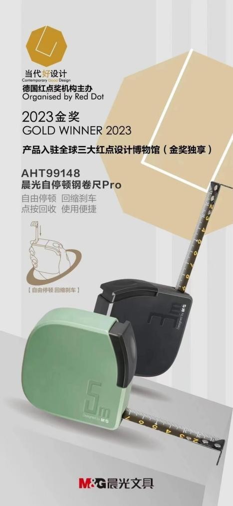 晨光科力普祝賀 晨光再次成為博鰲亞洲論壇指定文具供應商