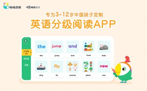 做好英語啟蒙 培養孩子興趣是關鍵