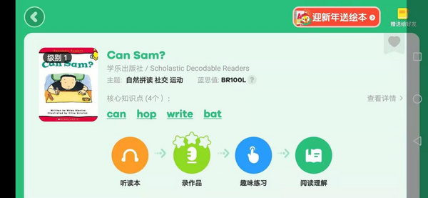 培養兒童英語自主閱讀習慣，呱呱閱讀有方法