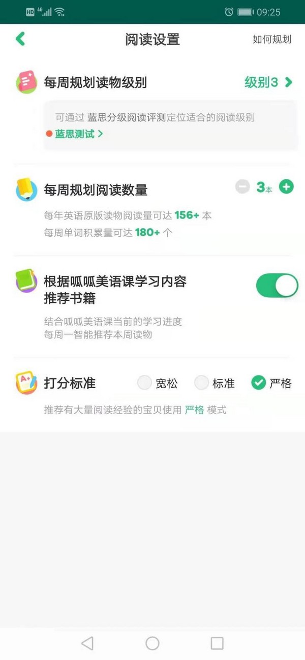 英語分級讀物多而雜？ 呱呱閱讀智能解構英語啟蒙痛點