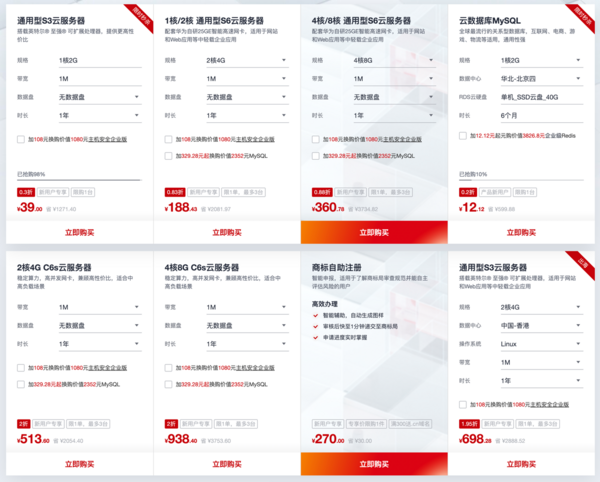 年末感恩大回馈，华为云开启12.12会员节大促狂欢