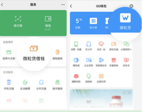 正規借錢平臺產品，不要錯過微眾銀行小額貸款產品微粒貸哦