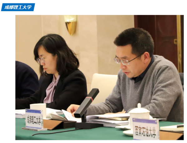 成都市召開2024年在蓉高校座談會