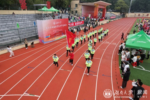 湖南大学举行第二十四届体育文化节运动会