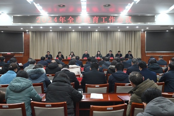 江蘇泰州市教育局召開2024年全市教育工作會議