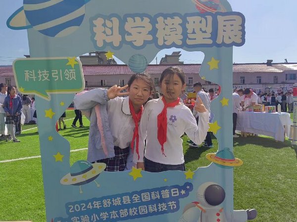2024年舒城縣全國科普日主場活動在實驗小學舉行