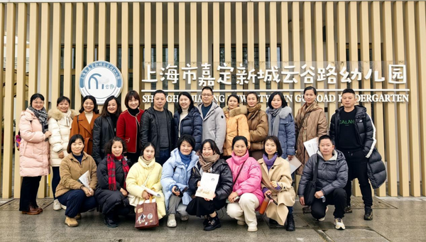 邵武市教育局学前教育考察组赴上海、杭州“取经”