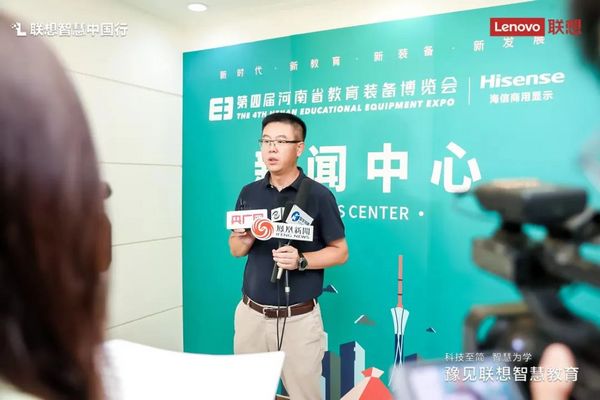 亮相第四屆河南教育裝備博覽會，聯想如何讓智慧教育惠及一線教研工作者？