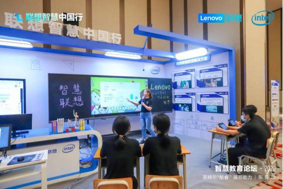 联想智慧中国行智慧教育论坛东莞启动 推动教学模式创新和变革