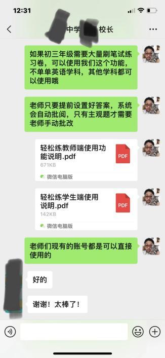 疫情當下，居家教學活力飛揚——朗鷹暖心包大放送