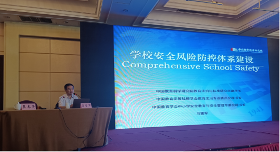 海星谷受邀参加2022年度山东省学校安全风险现场评估培训会议