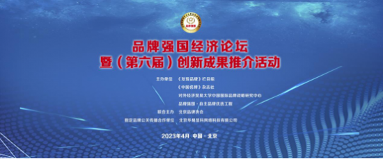 見證行業蛻變！2023校服十大品牌評選正式啟動！