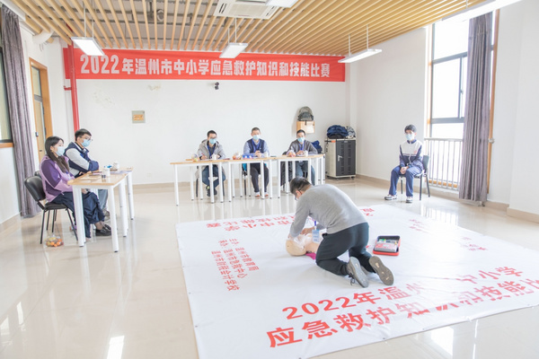 浙江溫州市舉行中小學教師應急救護知識和技能比賽