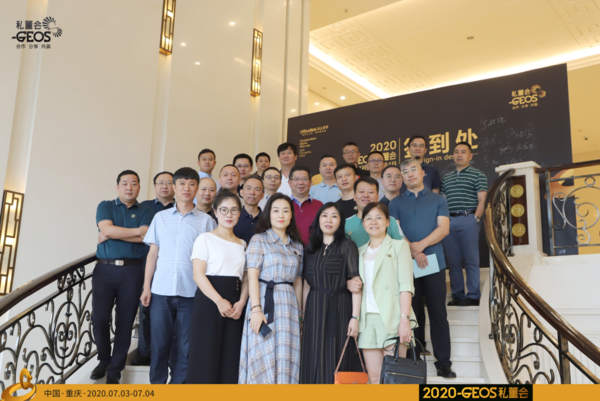 歐菲斯GEOS私董會圓滿落幕，頭部創始人論道行業發展