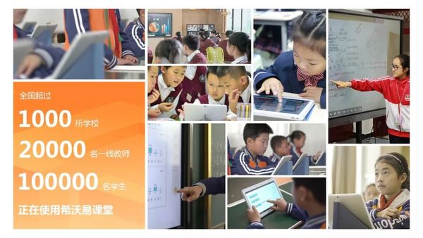 全新發布 | 希沃易課堂，讓學習“易”起來